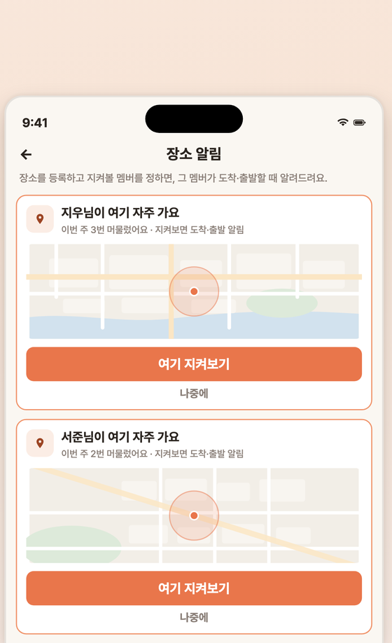 Place alert settings
